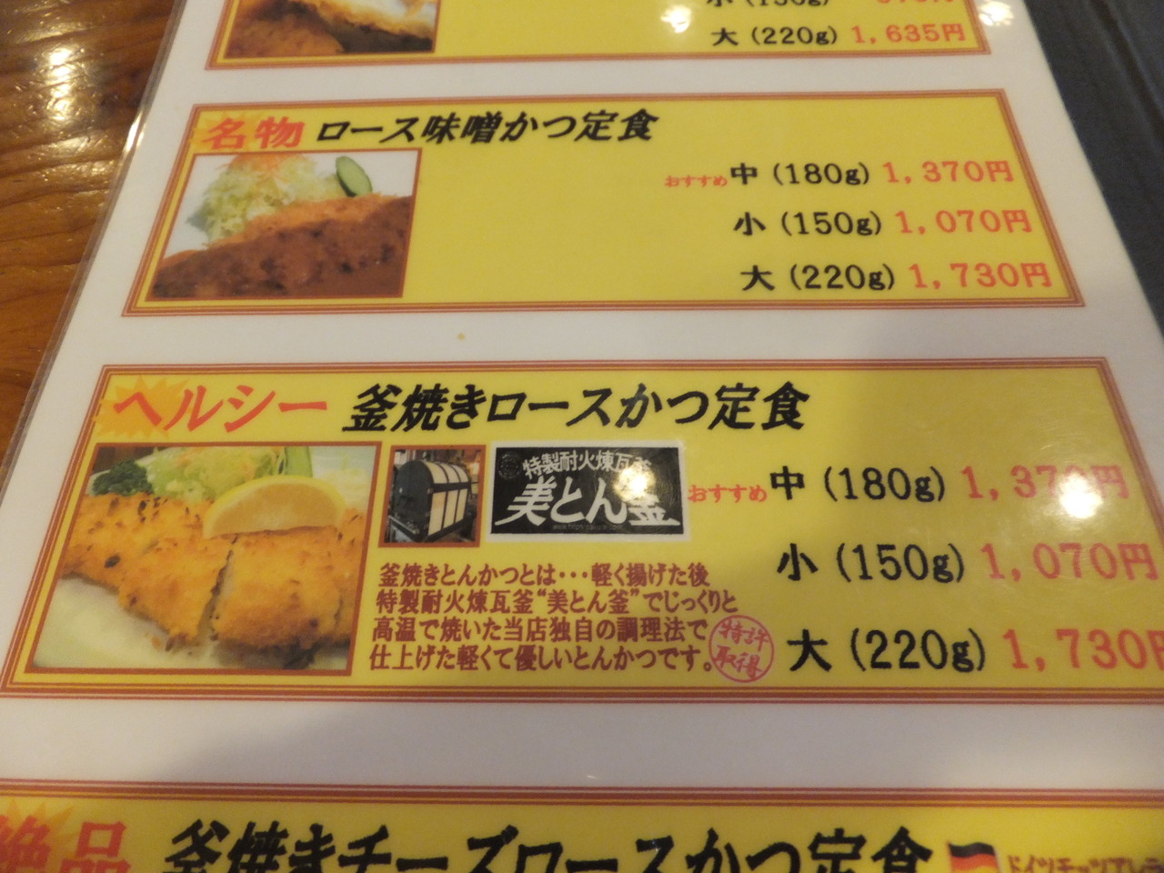 とんかつ 美とん さくらい岡村店 窯焼きロースかつ定食 柴ポチダイアリー とんかつ 美とん さくらい岡村店 窯焼きロースかつ定食 柴ポチダイアリー