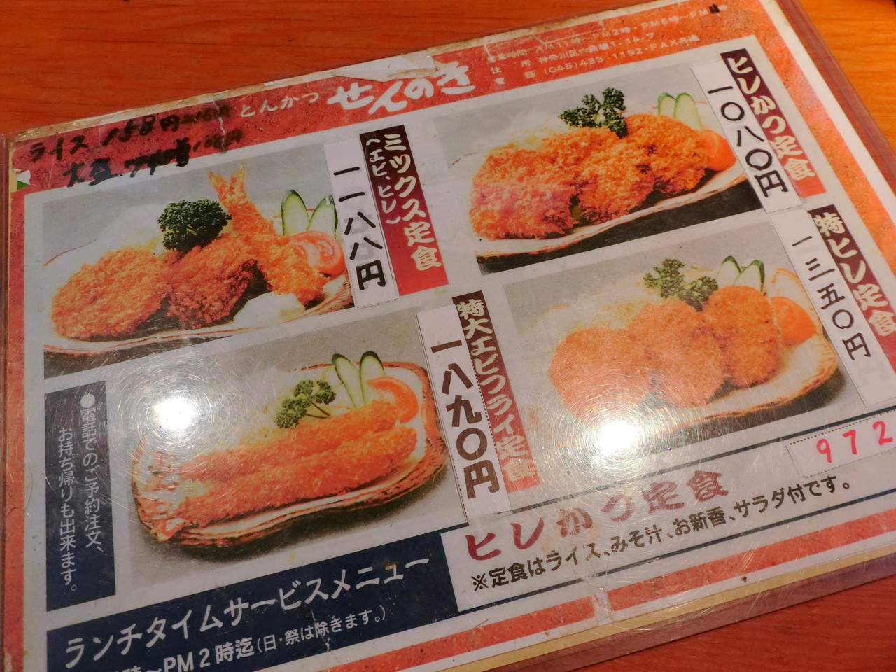 とんかつ せんのき ヒレかつ定食 柴ポチダイアリー とんかつ せんのき ヒレかつ定食 柴ポチダイアリー
