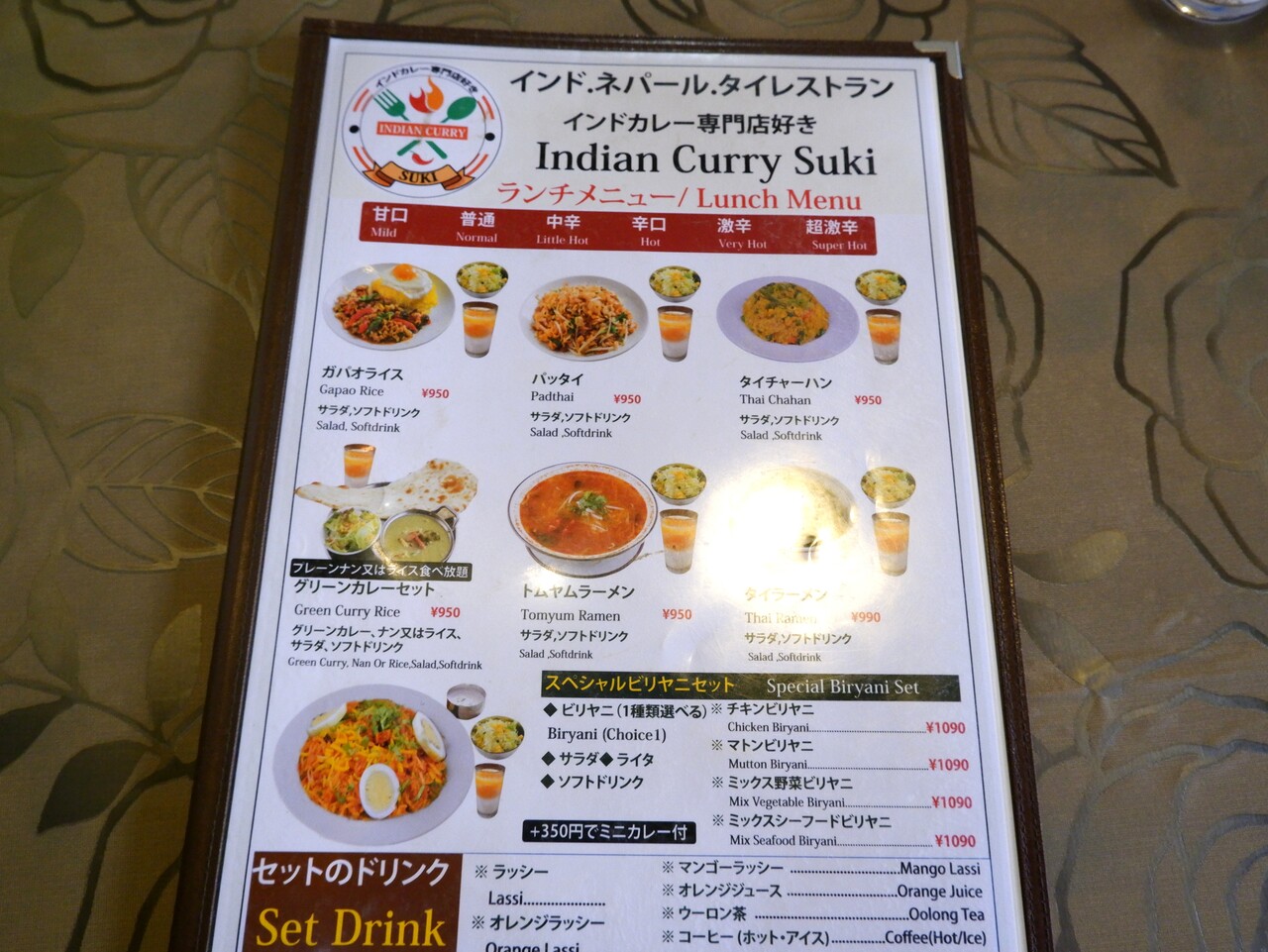 インドカレー専門店 好き ～ Bランチセットのほうれん草チキン