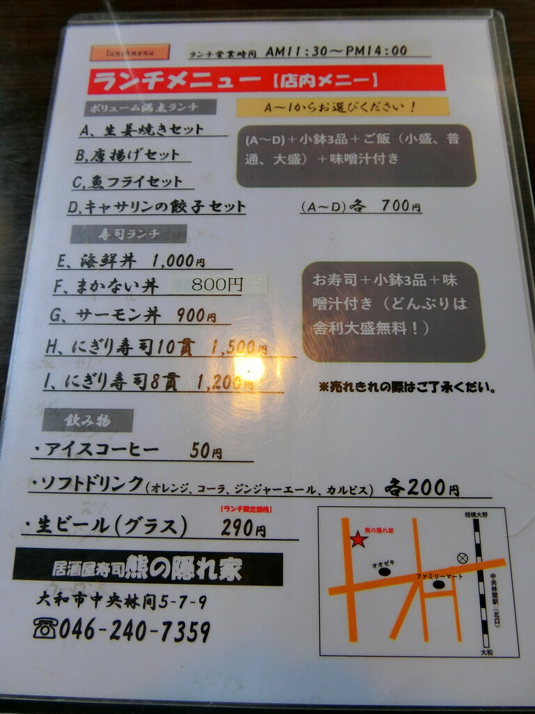熊 の 隠れ家