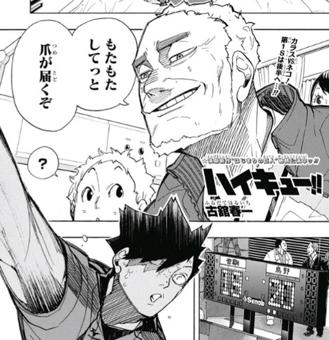 ハイキュー ジャンプニエール ハイキュー ジャンプニエール