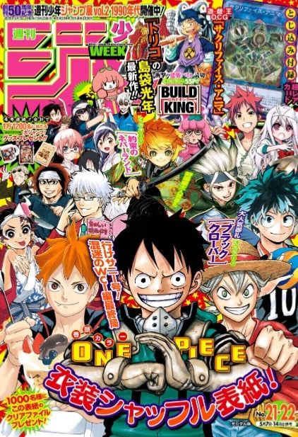 週刊少年ジャンプ ジャンプニエール