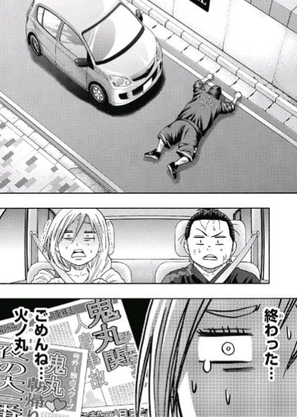 ジャンプ38号 火ノ丸相撲 第5番 団体戦 感想 ジャンプニエール ジャンプ38号 火ノ丸相撲 第5番 団体戦 感想 ジャンプニエール