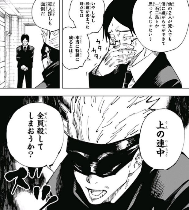 週刊少年ジャンプ ジャンプニエール
