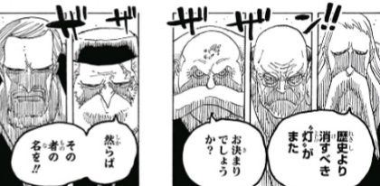 ジャンプ29号 One Piece 第908話 世界会議開幕 感想 ジャンプニエール