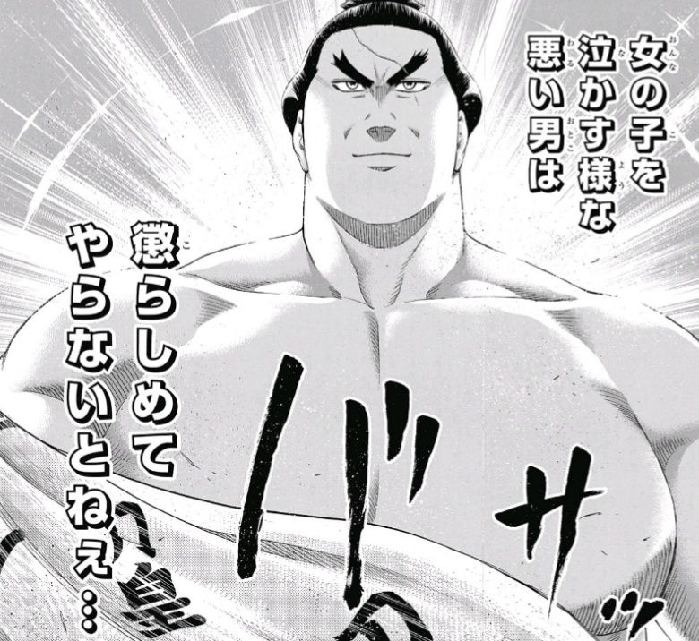 ジャンプ30号 火ノ丸相撲 第198番 愛の戦士 感想 ジャンプニエール ジャンプ30号 火ノ丸相撲 第198番 愛の戦士 感想 ジャンプニエール