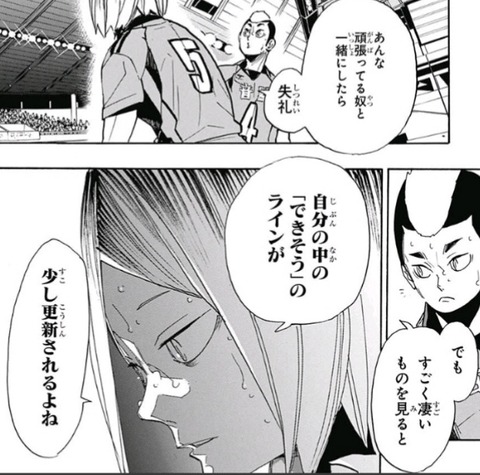 ハイキュー ジャンプニエール