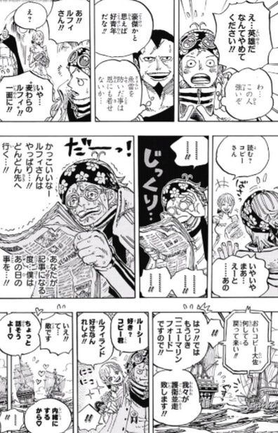 ジャンプ23号 One Piece 第903話 5番目の皇帝 感想 ジャンプニエール