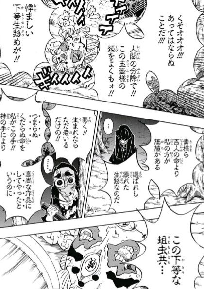 ジャンプ36 37号 鬼滅の刃 第121話 異常事態 感想 ジャンプニエール