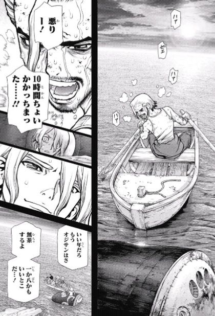 ジャンプ10号 Dr Stone Z 44 百の夜と千の空 感想 ジャンプニエール