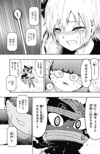 ジャンプ13号 青春兵器ナンバーワン Mission66 卒業 感想 ジャンプニエール ジャンプ13号 青春兵器ナンバーワン Mission66 卒業 感想 ジャンプニエール