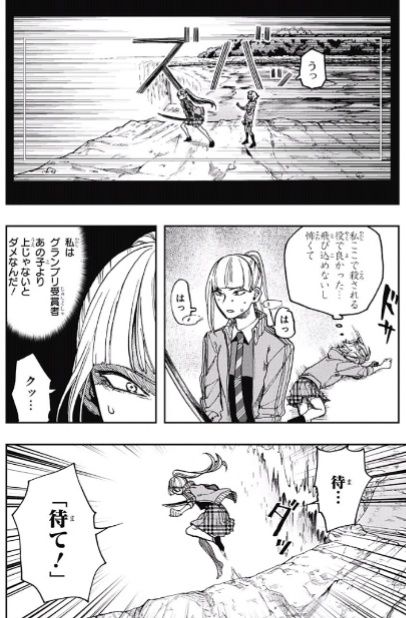 アクタージュ ジャンプニエール