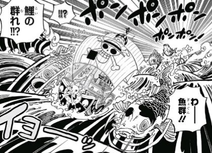 ジャンプ32号 One Piece 第910話 いざワノ国へ 感想 ジャンプニエール