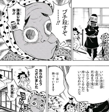 18 44号 鬼滅の刃 第128話 御教示願う ジャンプニエール