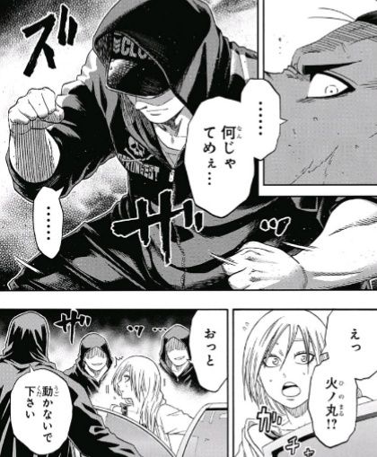 ジャンプ38号 火ノ丸相撲 第5番 団体戦 感想 ジャンプニエール ジャンプ38号 火ノ丸相撲 第5番 団体戦 感想 ジャンプニエール