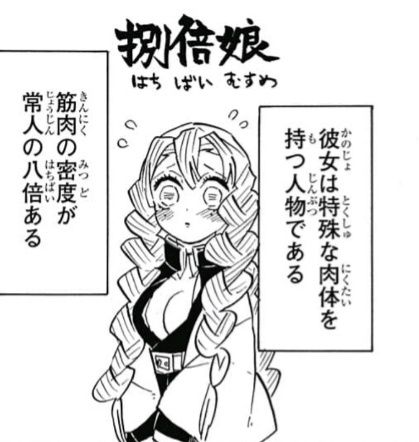 ジャンプ39号 鬼滅の刃 第123話 甘露寺蜜璃の走馬灯 感想 ジャンプニエール ジャンプ39号 鬼滅の刃 第123話 甘露寺蜜璃の走馬灯 感想 ジャンプニエール