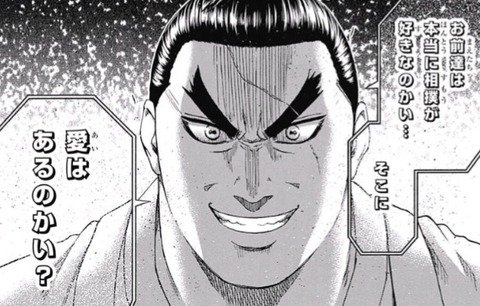 【ジャンプ23号】火ノ丸相撲 第191番 第48回刃皇会議…!!【感想】 : ジャンプニエール