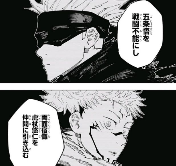 呪術廻戦 ジャンプニエール 呪術廻戦 ジャンプニエール