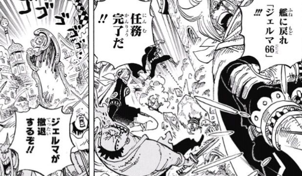 ジャンプ21 22号 One Piece 第902話 End Roll 感想 ジャンプニエール ジャンプ21 22号 One Piece 第902話 End Roll 感想 ジャンプニエール