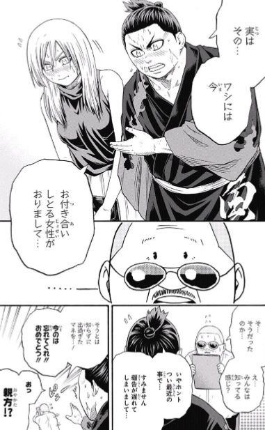 火ノ丸相撲 ジャンプニエール 火ノ丸相撲 ジャンプニエール