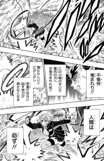 ジャンプ39号 鬼滅の刃 第123話 甘露寺蜜璃の走馬灯 感想 ジャンプニエール