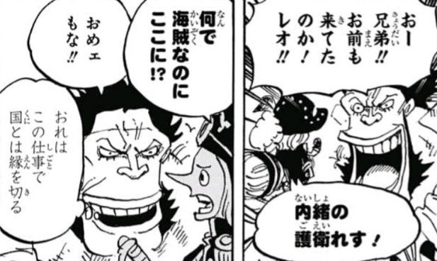 ジャンプ27号 One Piece 第906話 聖地マリージョア 感想 ジャンプニエール ジャンプ27号 One Piece 第906話 聖地マリージョア 感想 ジャンプニエール