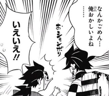ジャンプ17号 鬼滅の刃 第103話 縁壱零式 感想 ジャンプニエール ジャンプ17号 鬼滅の刃 第103話 縁壱零式 感想 ジャンプニエール