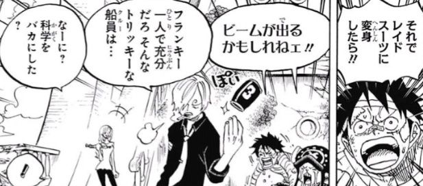 ジャンプ23号 One Piece 第903話 5番目の皇帝 感想 ジャンプニエール