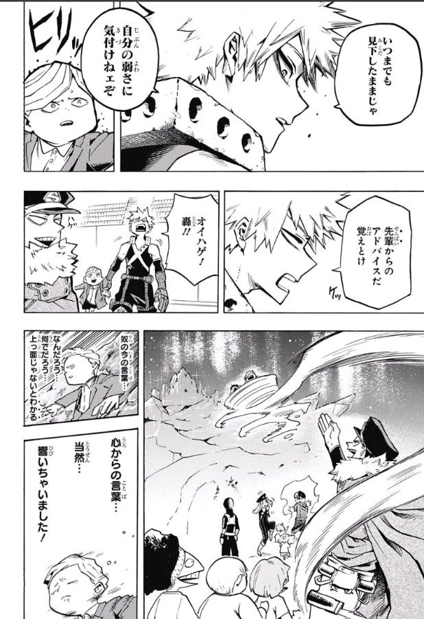 ジャンプ7号 僕のヒーローアカデミア No 166 ホッコれ仮免講習 感想 ジャンプニエール ジャンプ7号 僕のヒーローアカデミア No 166 ホッコれ仮免講習 感想 ジャンプニエール