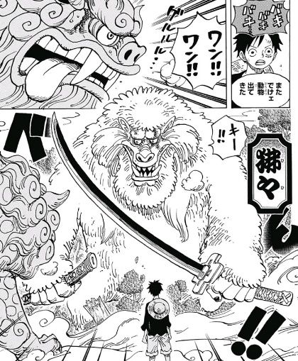 ワンピース ジャンプニエール