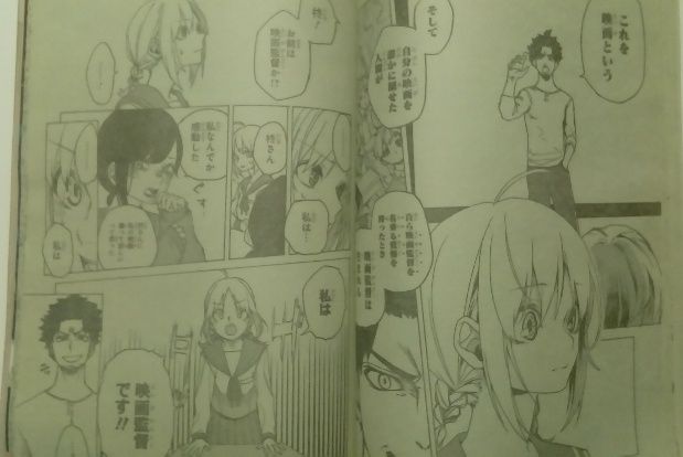 ジャンプ8号新連載 アクタージュ マツキタツヤ 宇佐崎しろ 両先生って ジャンプニエール