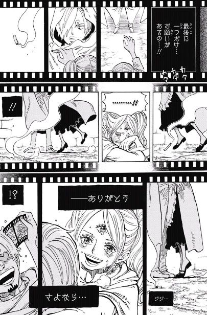 ジャンプ21 22号 One Piece 第902話 End Roll 感想 ジャンプニエール