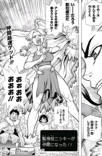 ジャンプ33号 Dr Stone Z 66 ウソつきと正直者 感想 ジャンプニエール