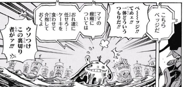 ジャンプ９号 One Piece 第2話 強敵認定 感想 ジャンプニエール