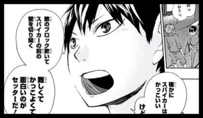 ジャンプ38号 ハイキュー 第314話 最強の味方 2 感想 ジャンプニエール ジャンプ38号 ハイキュー 第314話 最強の味方 2 感想 ジャンプニエール