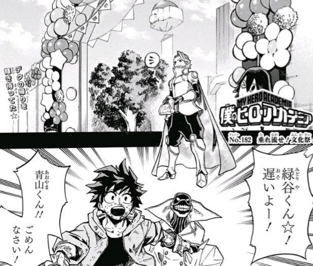 ジャンプ24号 僕のヒーローアカデミア No 1 垂れ流せ 文化祭 感想 ジャンプニエール ジャンプ24号 僕のヒーローアカデミア No 1 垂れ流せ 文化祭 感想 ジャンプニエール