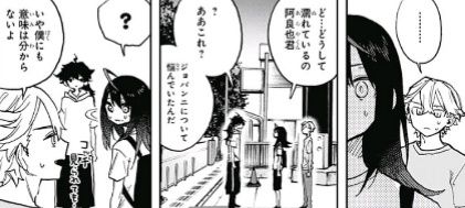 ジャンプ40号 アクタージュ Scene31 阿良也の役作り 感想 ジャンプニエール