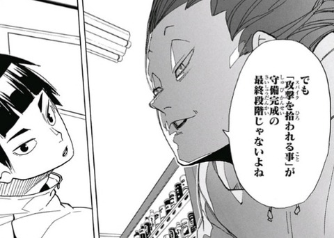 ハイキュー ジャンプニエール