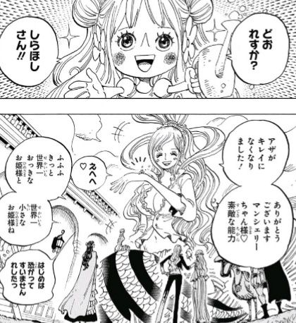 ジャンプ29号 One Piece 第908話 世界会議開幕 感想 ジャンプニエール