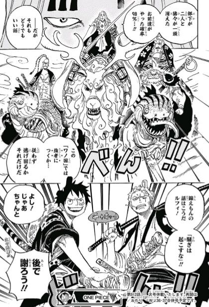 ジャンプ34号 感想あれこれ その１ ジャンプニエール