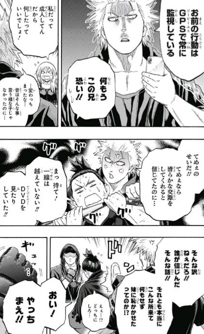 ジャンプ38号 火ノ丸相撲 第5番 団体戦 感想 ジャンプニエール ジャンプ38号 火ノ丸相撲 第5番 団体戦 感想 ジャンプニエール