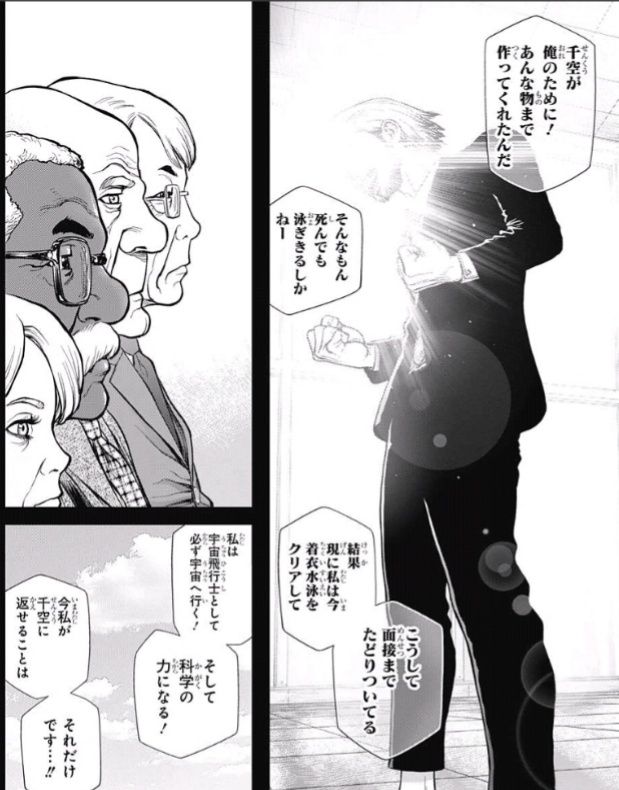 ジャンプ10号 Dr Stone Z 44 百の夜と千の空 感想 ジャンプニエール