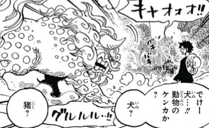 ワンピース ジャンプニエール