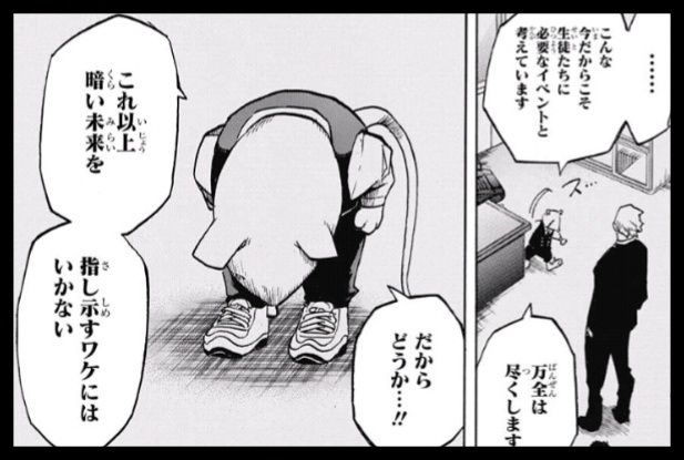 僕のヒーローアカデミア ジャンプニエール