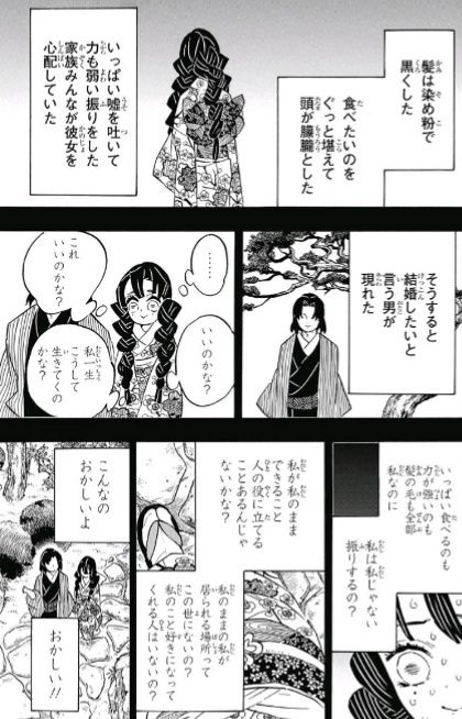 ジャンプ39号 鬼滅の刃 第123話 甘露寺蜜璃の走馬灯 感想 ジャンプニエール