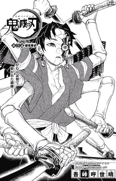 ジャンプ17号 鬼滅の刃 第103話 縁壱零式 感想 ジャンプニエール ジャンプ17号 鬼滅の刃 第103話 縁壱零式 感想 ジャンプニエール