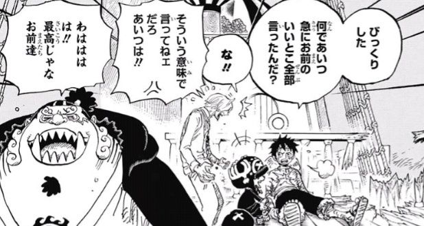 ワンピース ジャンプニエール