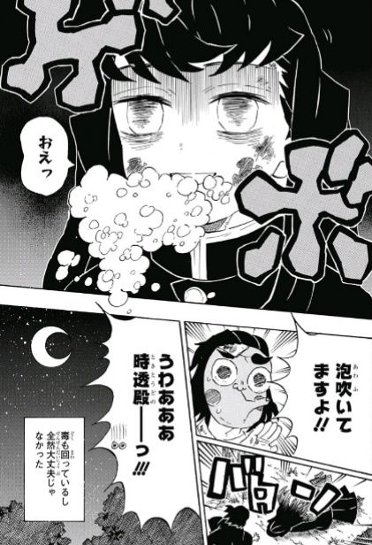 ジャンプ36 37号 鬼滅の刃 第121話 異常事態 感想 ジャンプニエール ジャンプ36 37号 鬼滅の刃 第121話 異常事態 感想 ジャンプニエール
