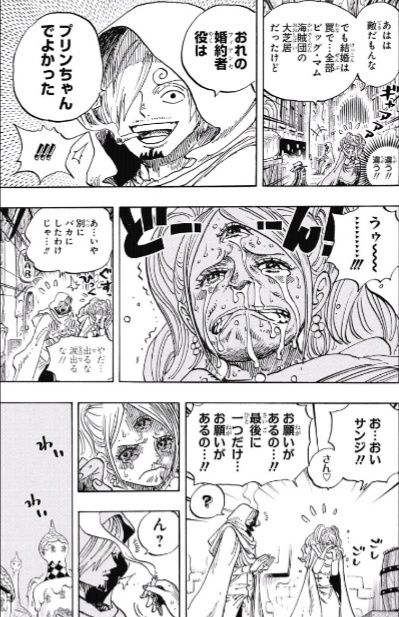 ジャンプ14号 One Piece 第6話 最後のお願い 感想 ジャンプニエール