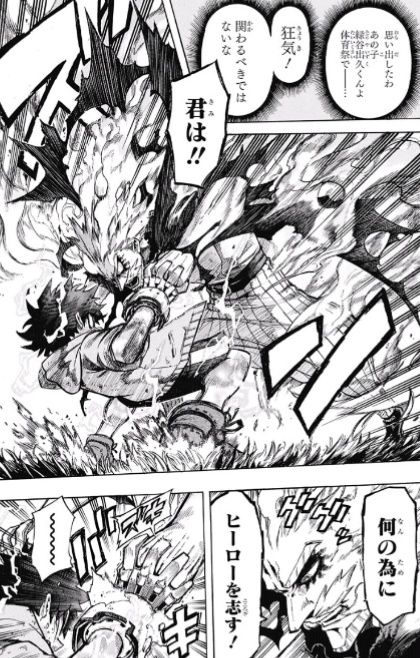ジャンプ21 22号 僕のヒーローアカデミア No 180 人知れず 感想 ジャンプニエール ジャンプ21 22号 僕のヒーローアカデミア No 180 人知れず 感想 ジャンプニエール